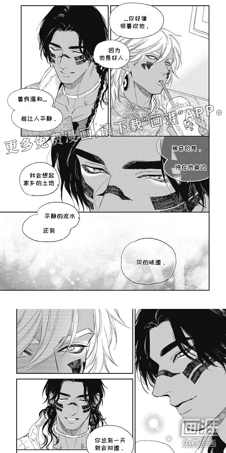 做你的新娘第19话图