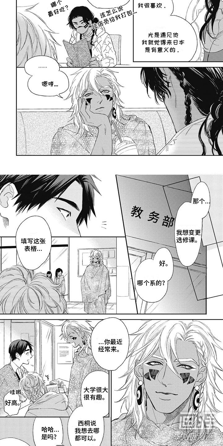 做你的新娘第19话图