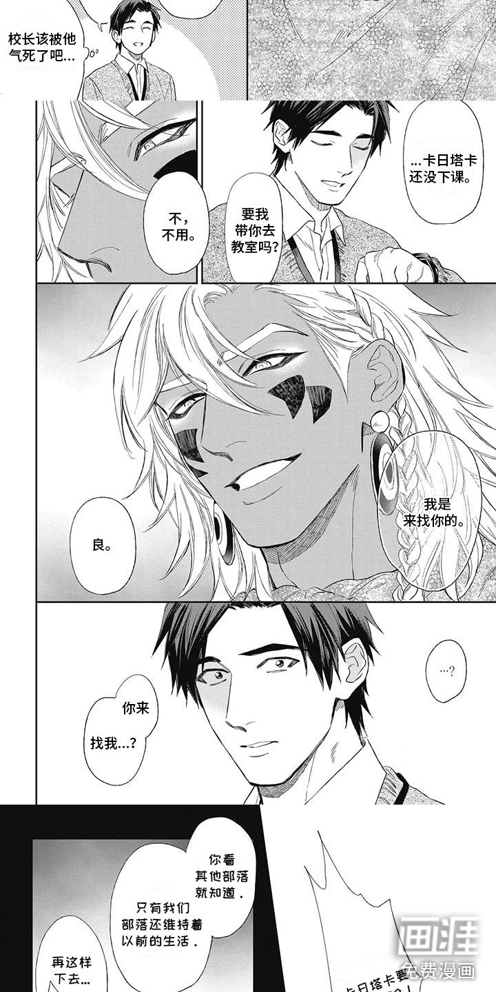 做你的新娘第19话图