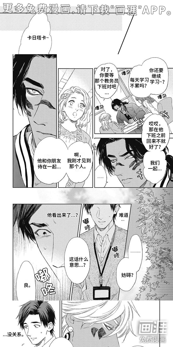 做你的新娘第20话图