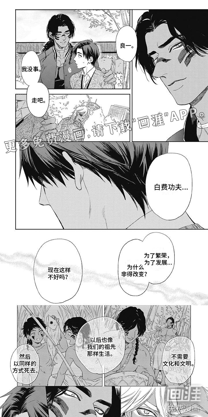 做你的新娘第21话图