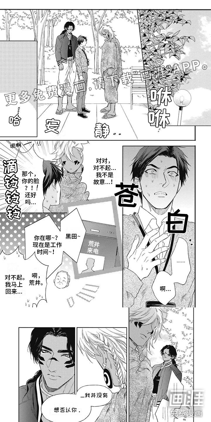 做你的新娘第22话图