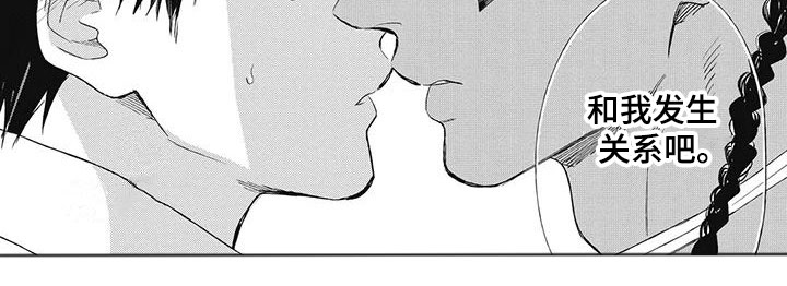 做你的新娘第23话图