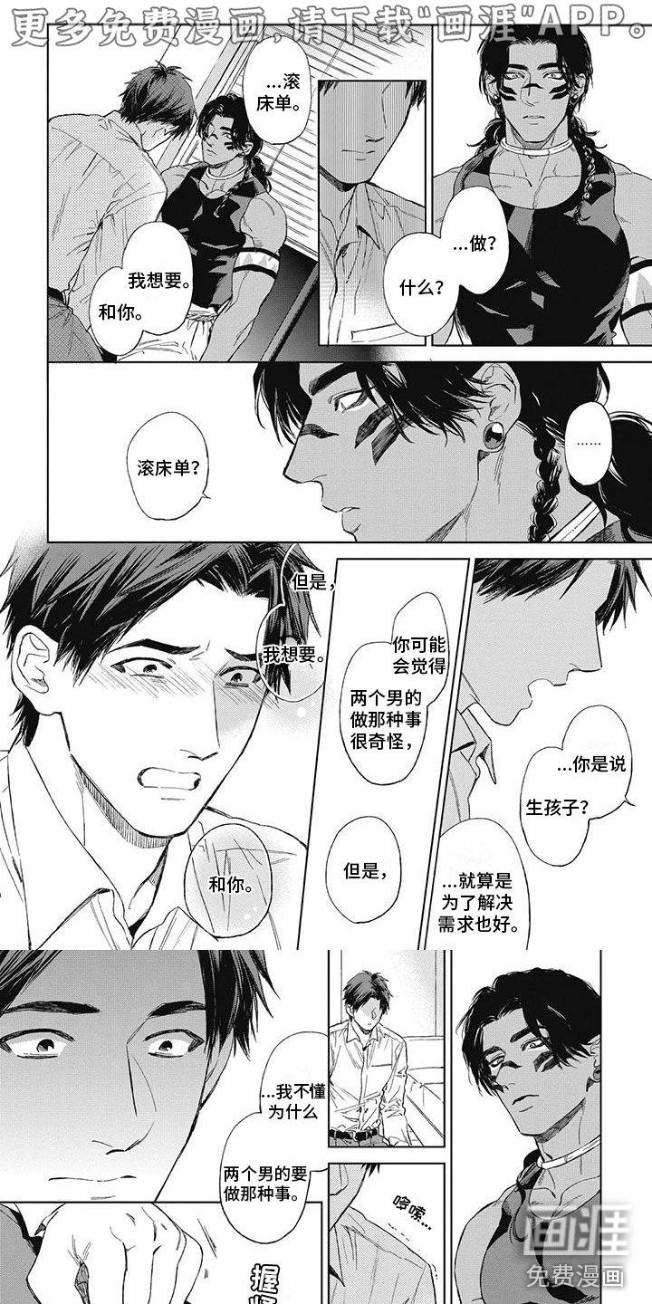 做你的新娘第24话图