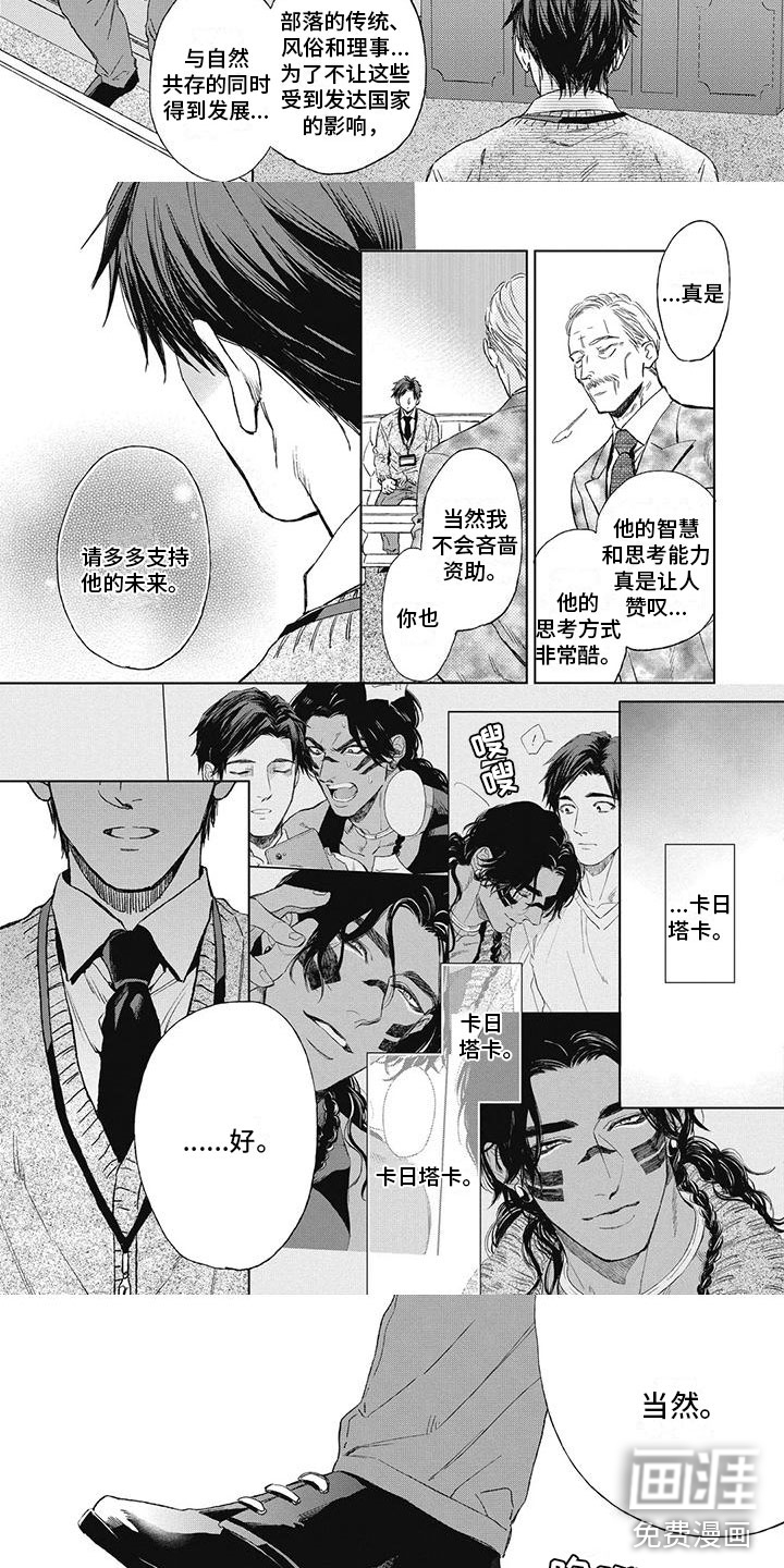 做你的新娘第25话图