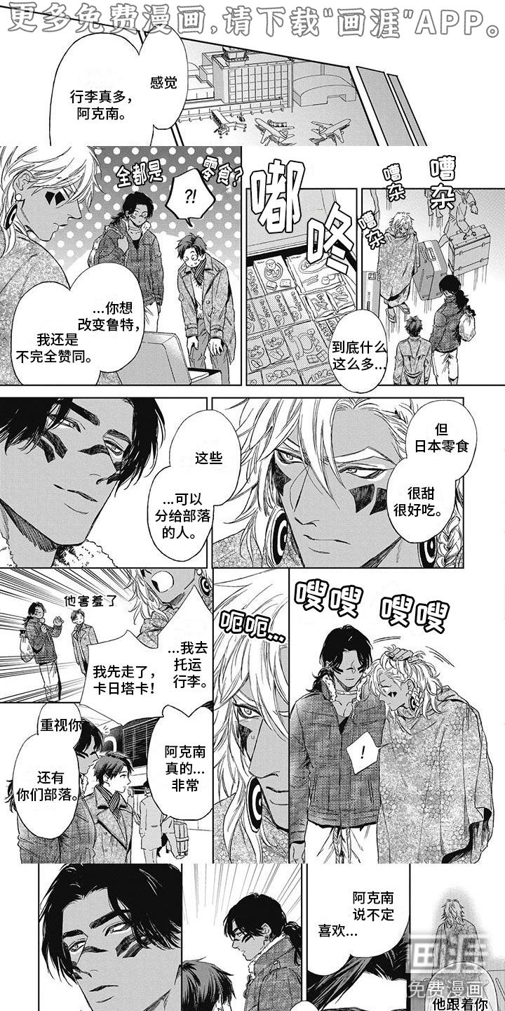 做你的新娘第26话图