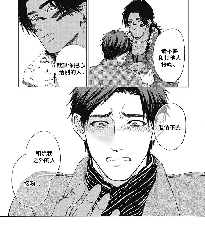 做你的新娘第26话图