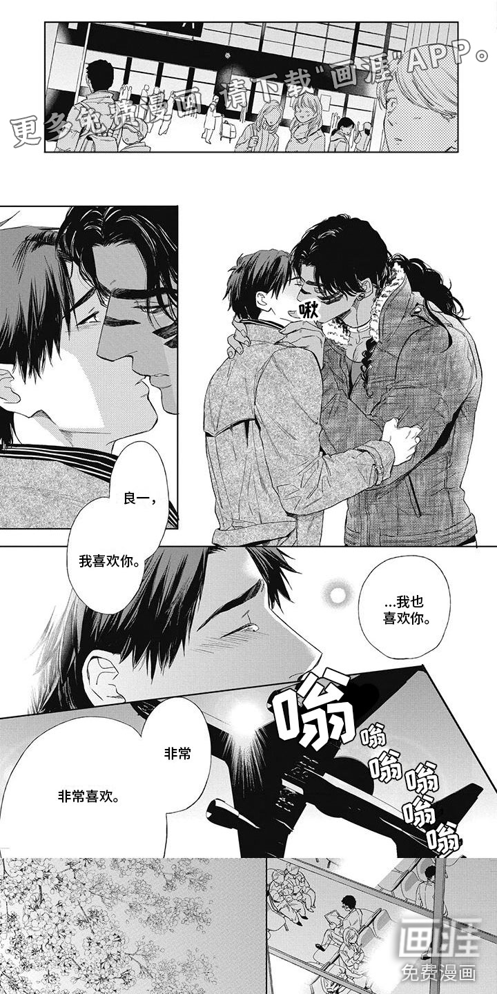 做你的新娘第27话图