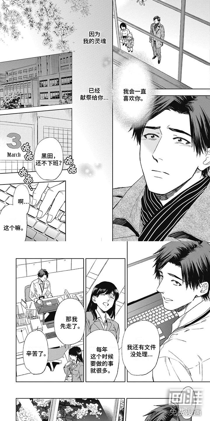 做你的新娘第27话图