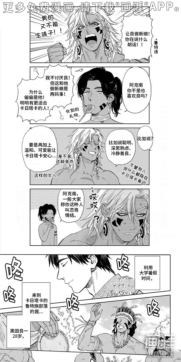 做你的新娘第30话图