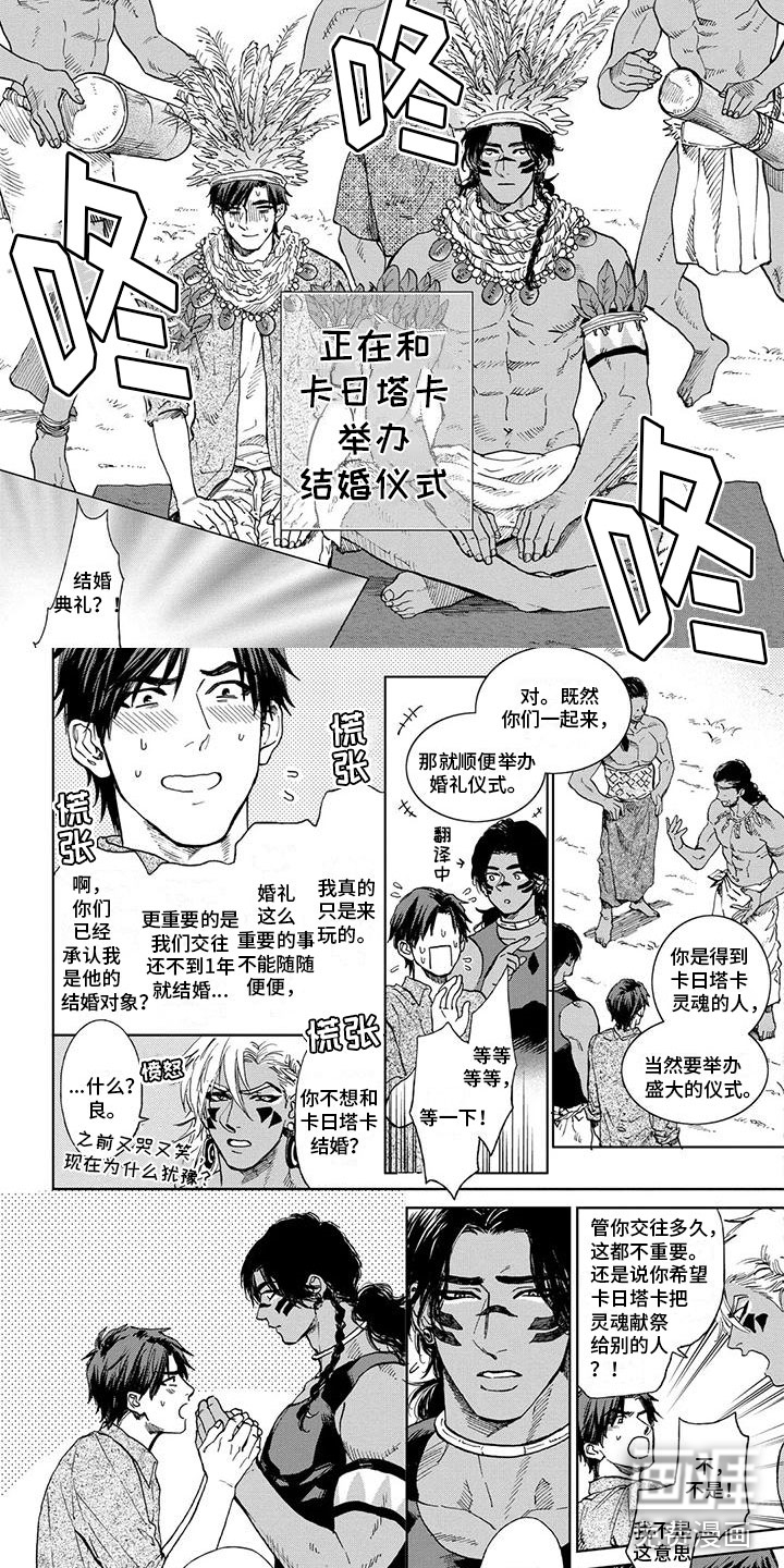 做你的新娘第30话图