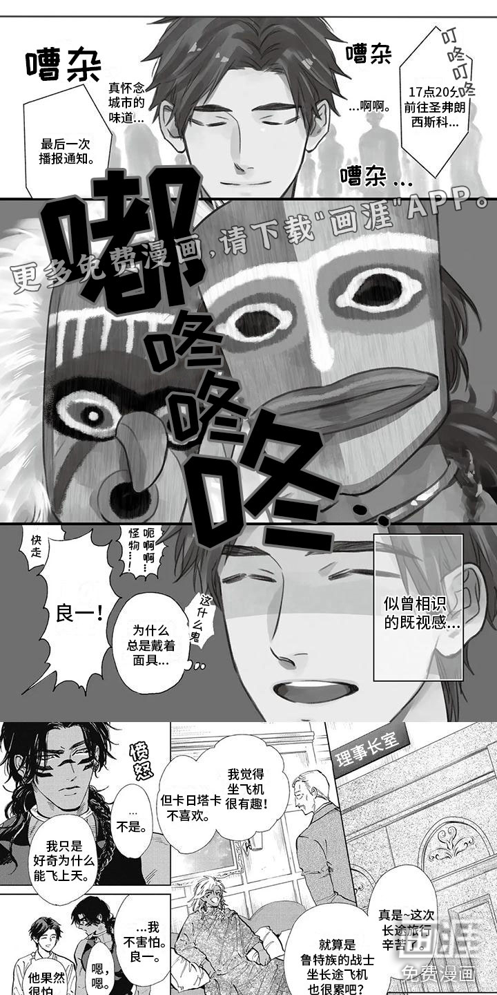 做你的新娘第31话图