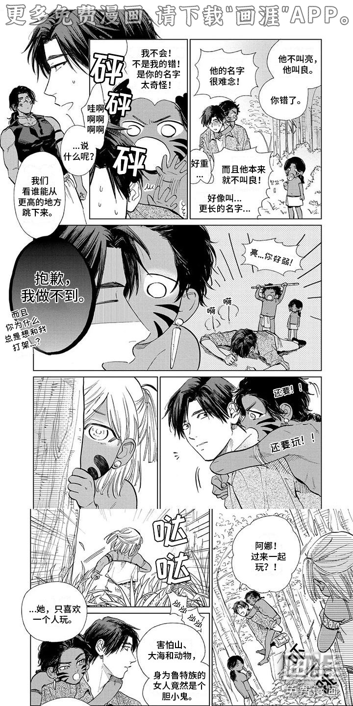 做你的新娘第34话图