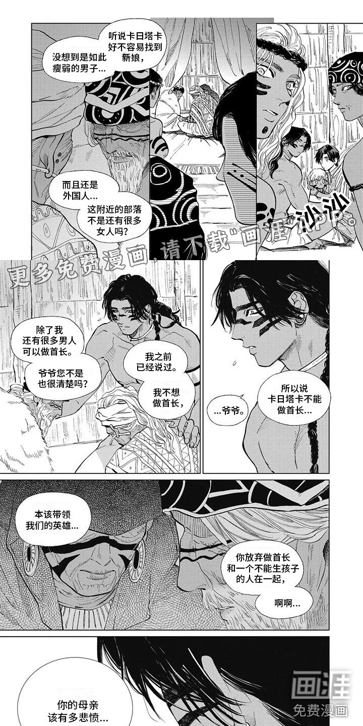 做你的新娘第35话图