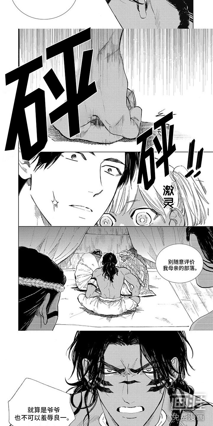 做你的新娘第35话图