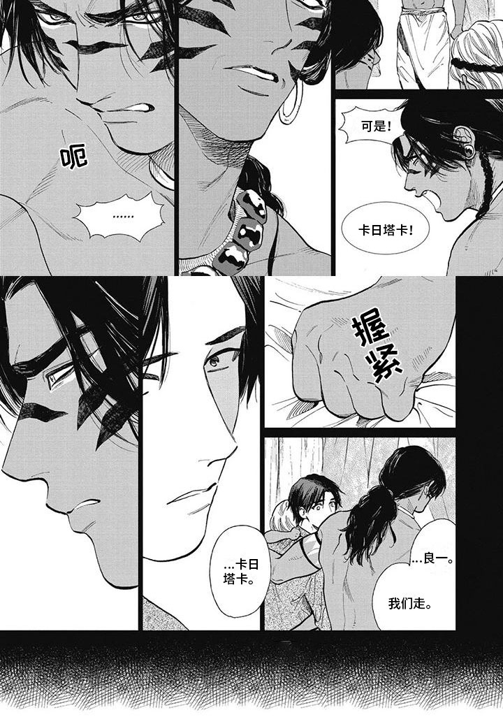 做你的新娘第35话图