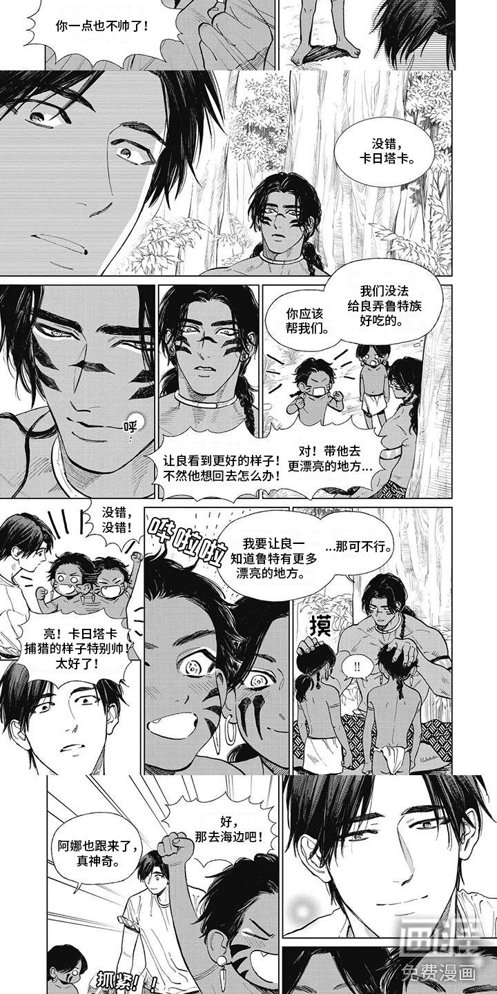 做你的新娘第36话图