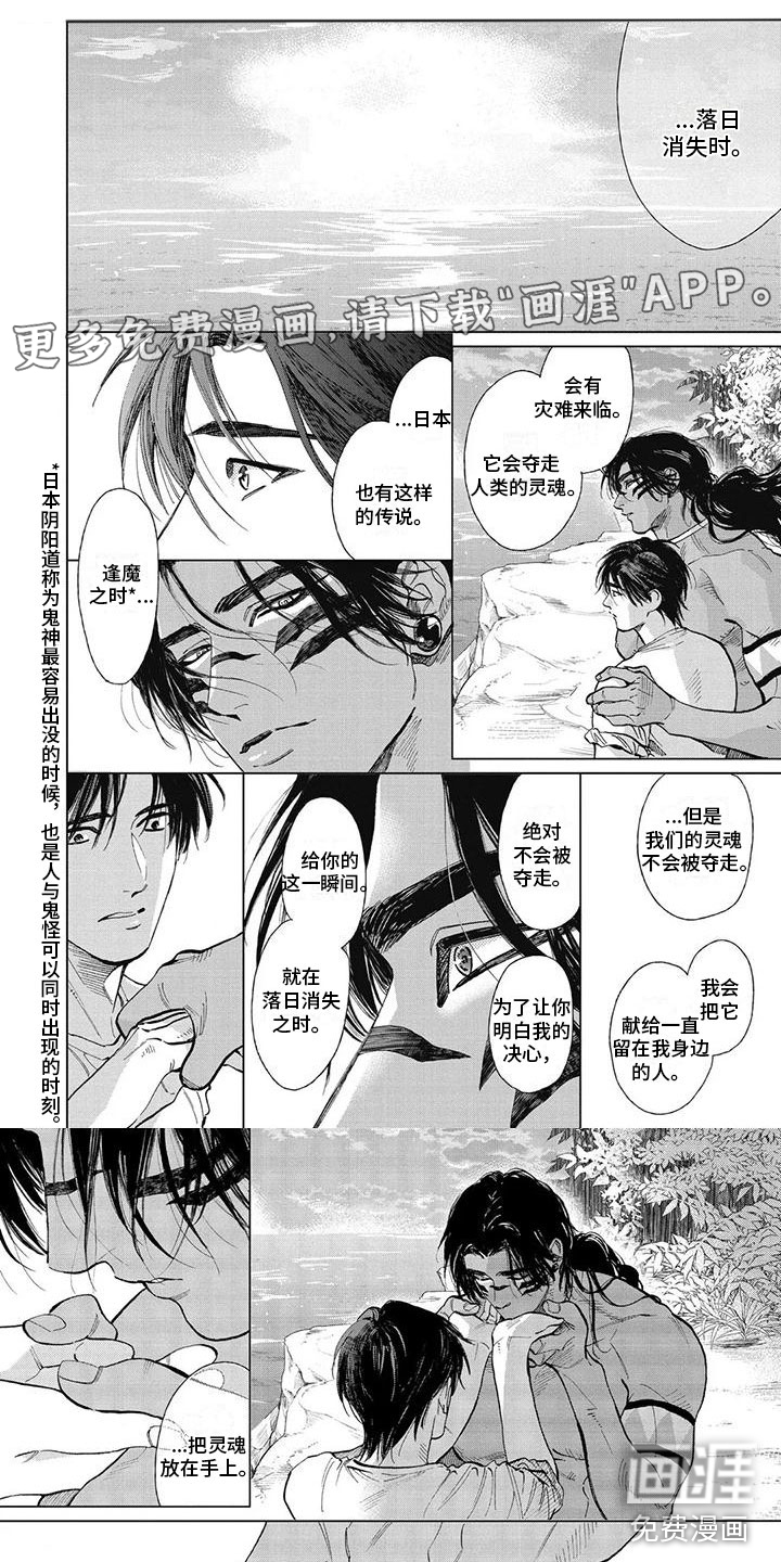 做你的新娘第39话图