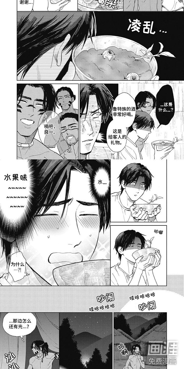 做你的新娘第41话图