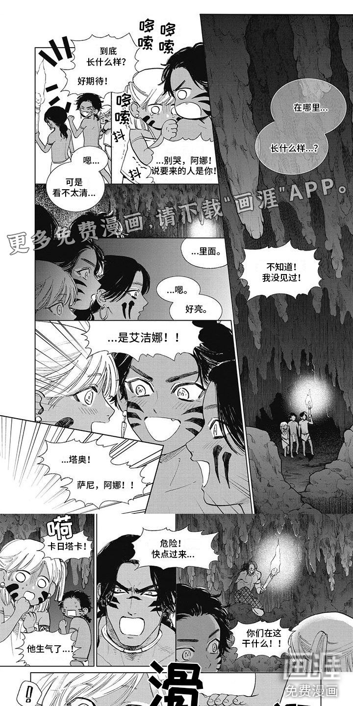 做你的新娘第42话图