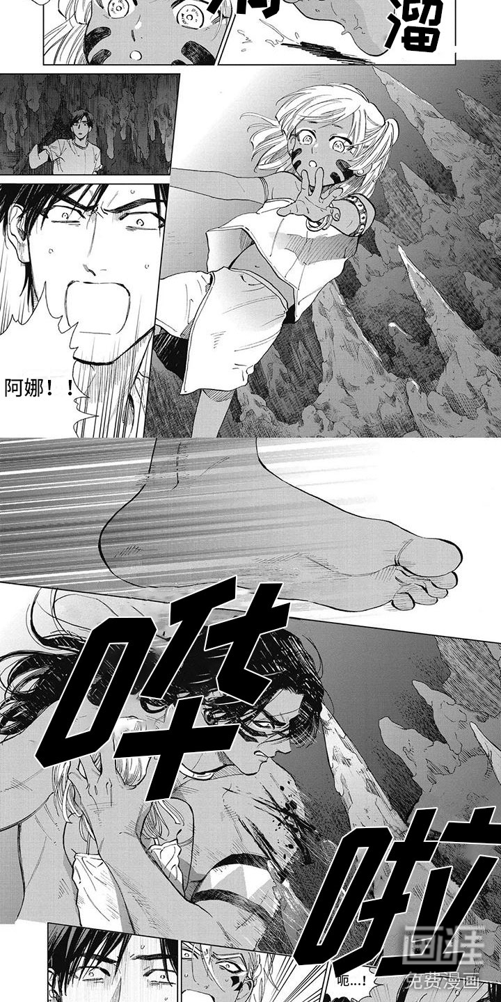 做你的新娘第42话图