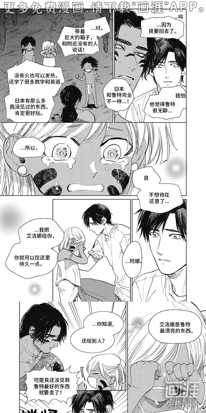 做你的新娘第43话图