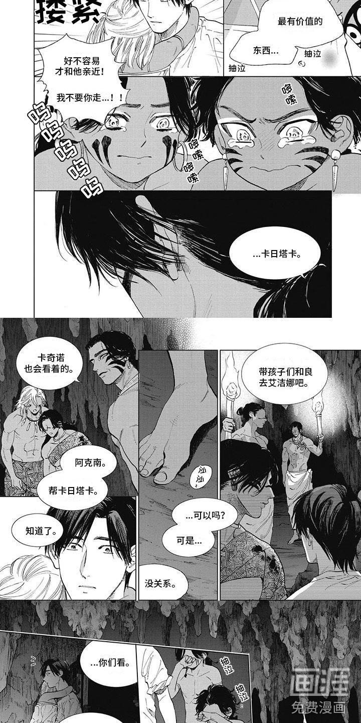 做你的新娘第43话图