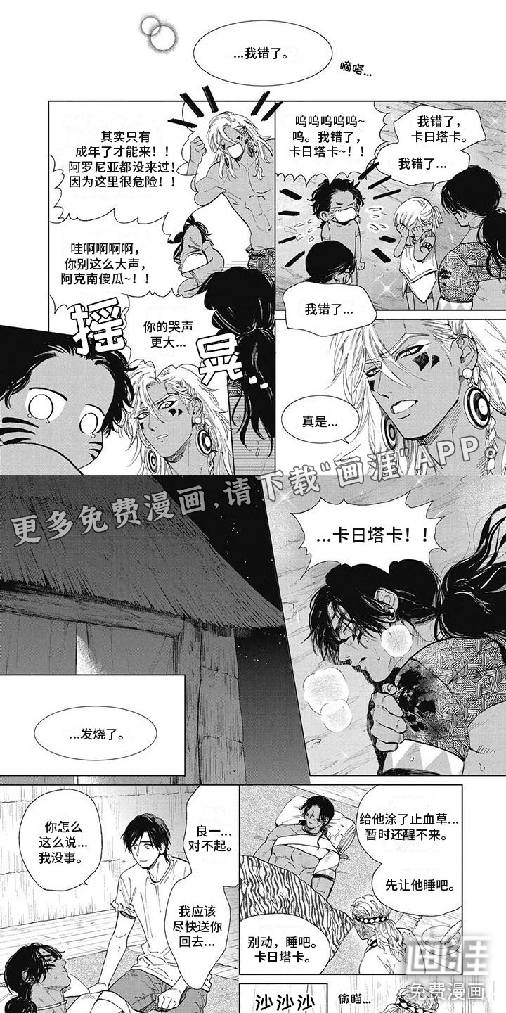 做你的新娘第44话图