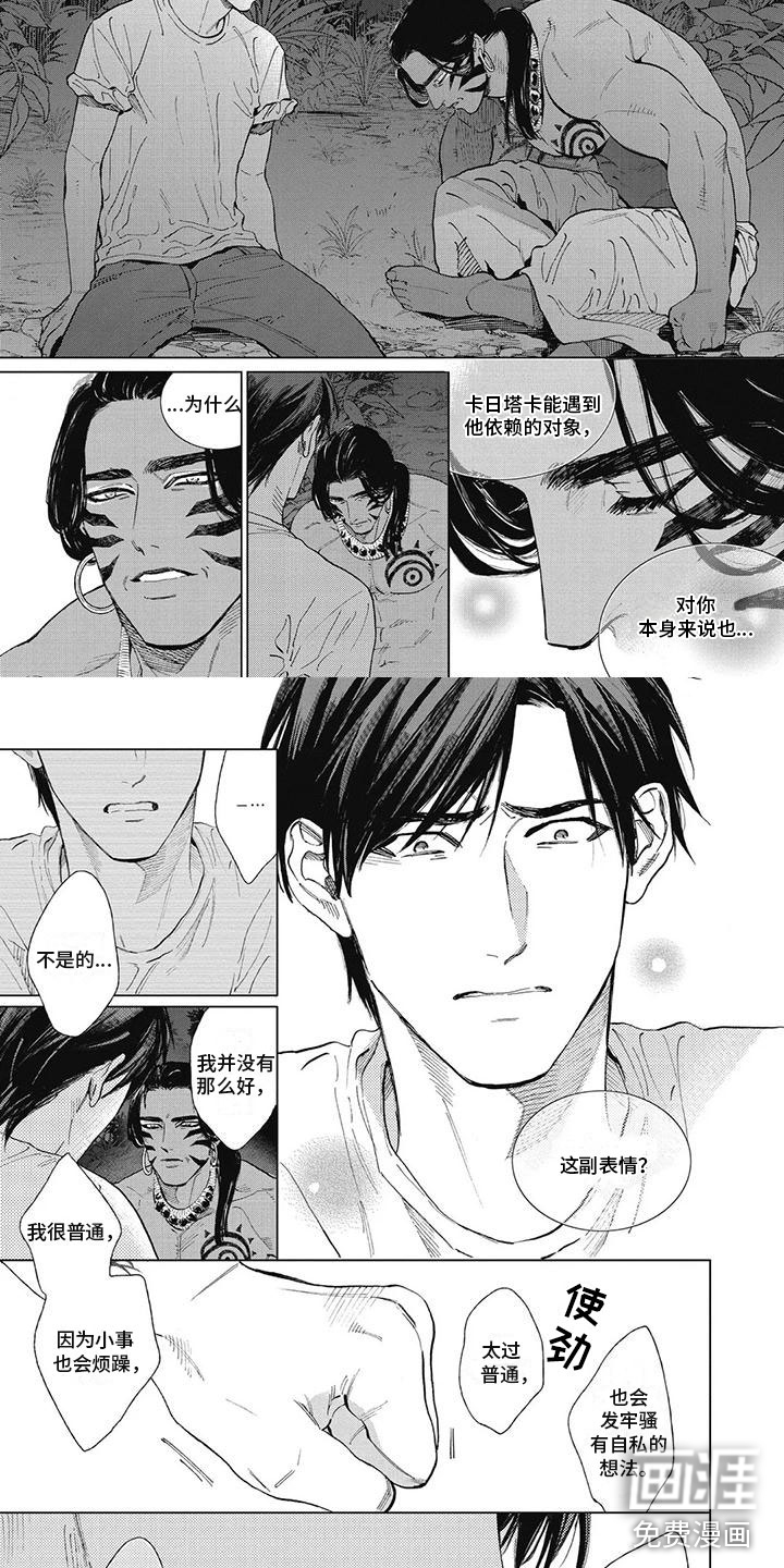 做你的新娘第45话图