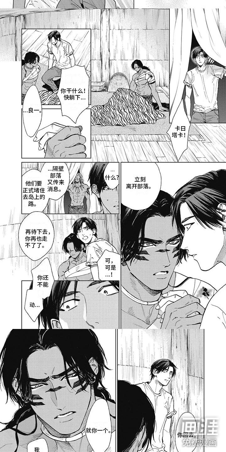 做你的新娘第46话图