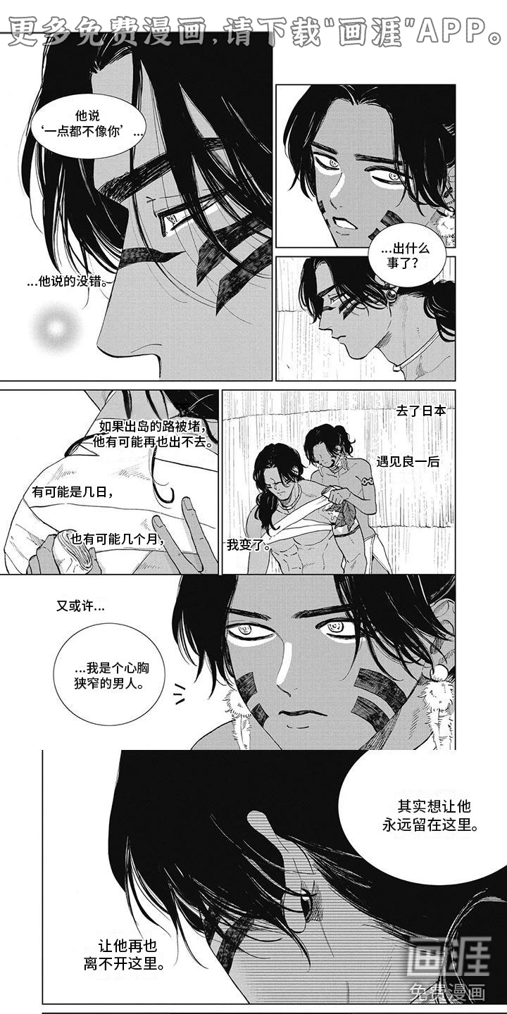 做你的新娘第47话图