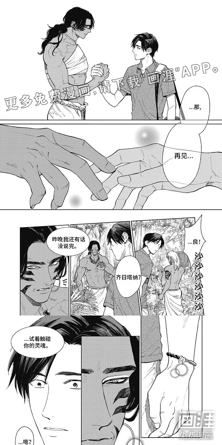 做你的新娘第48话图