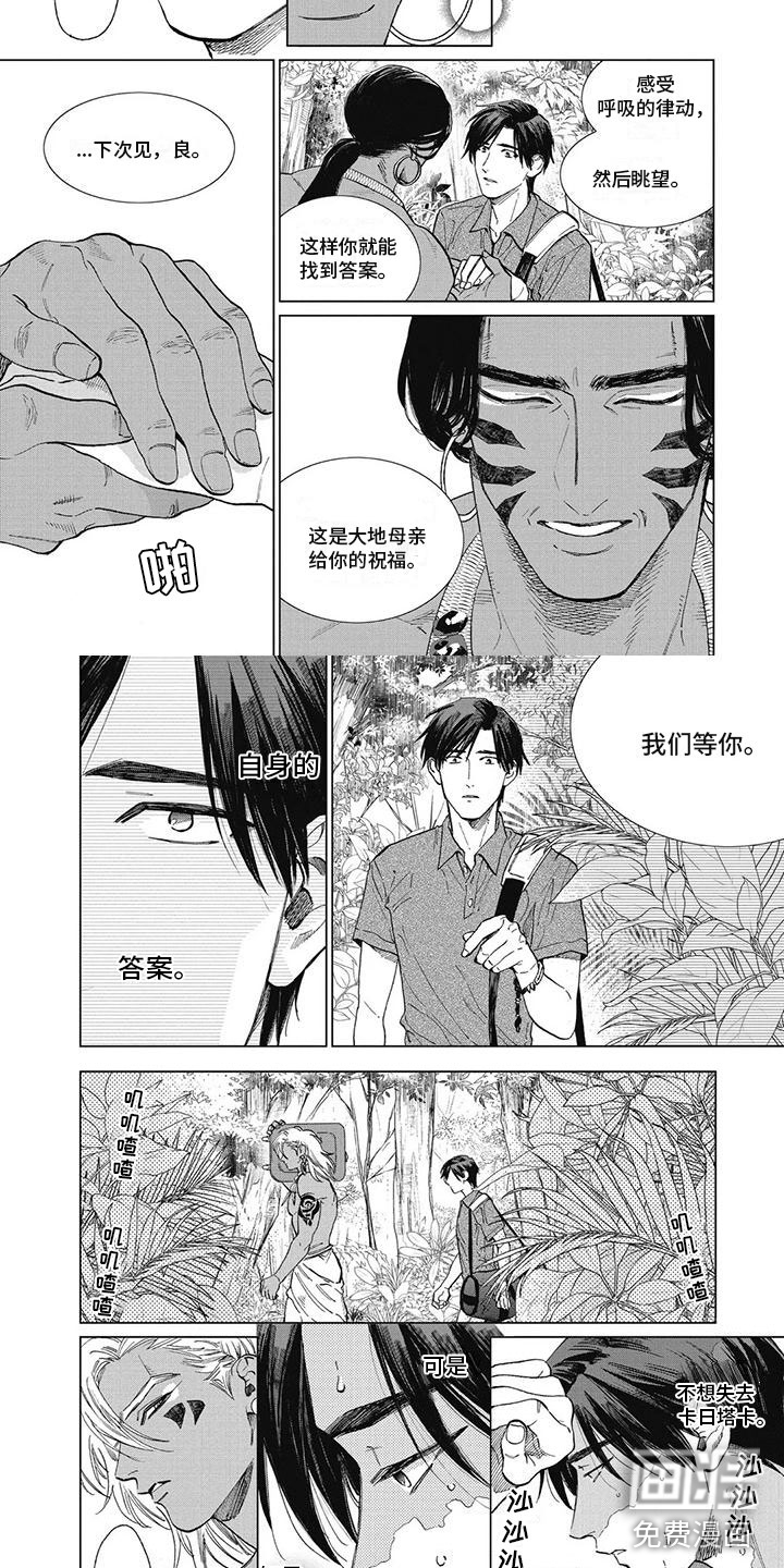 做你的新娘第48话图