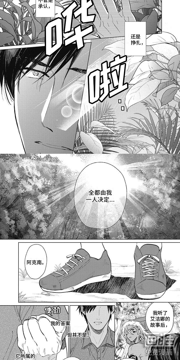 做你的新娘第49话图