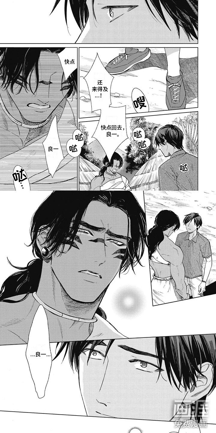 做你的新娘第50话图