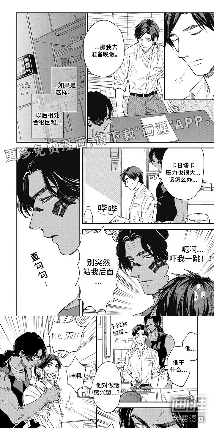 做你的新娘第8话图