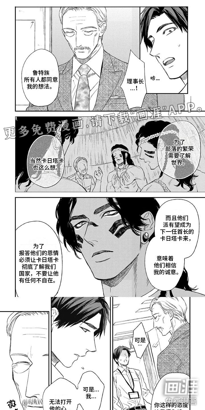 做你的新娘第9话图