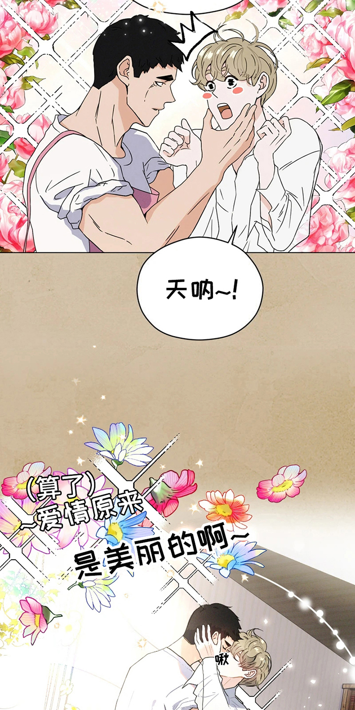 战斗吧漫画家 第1话 第4页