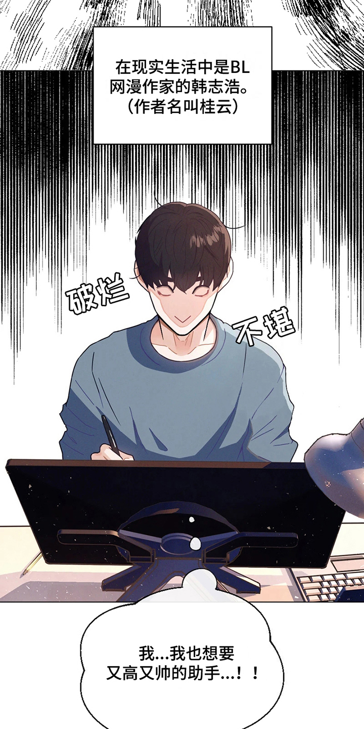 战斗吧漫画家 第1话 第7页