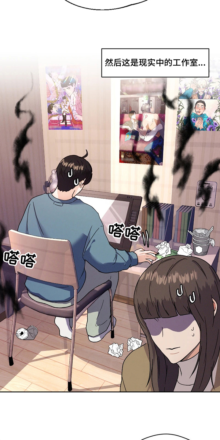 战斗吧漫画家 第1话 第8页