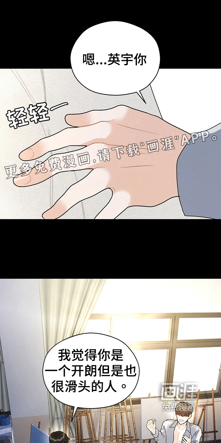 战斗吧漫画家 第10话 第0页