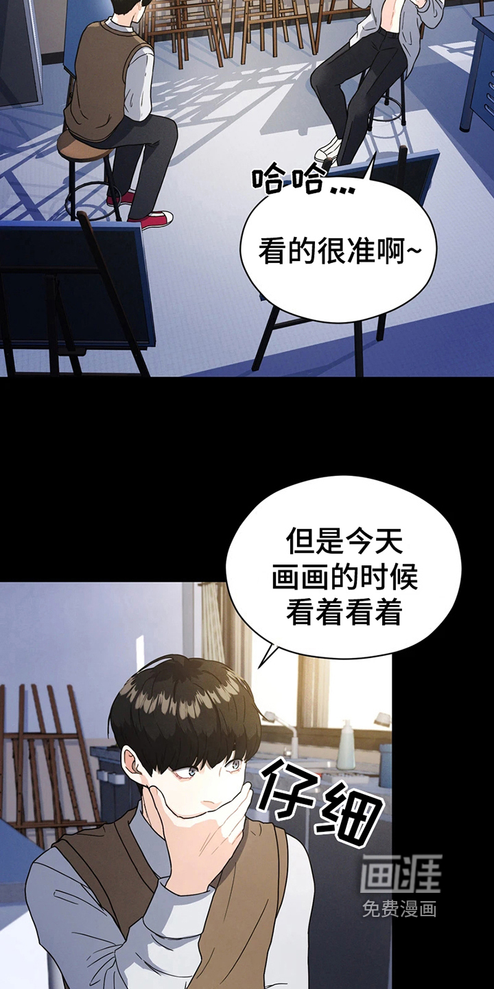 战斗吧漫画家 第10话 第1页