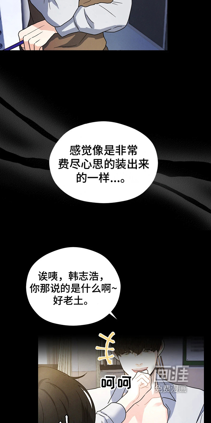 战斗吧漫画家 第10话 第2页