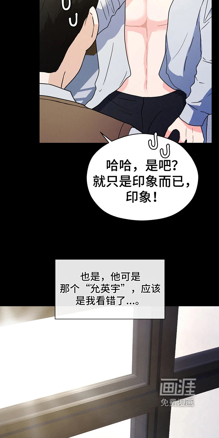 战斗吧漫画家 第10话 第3页