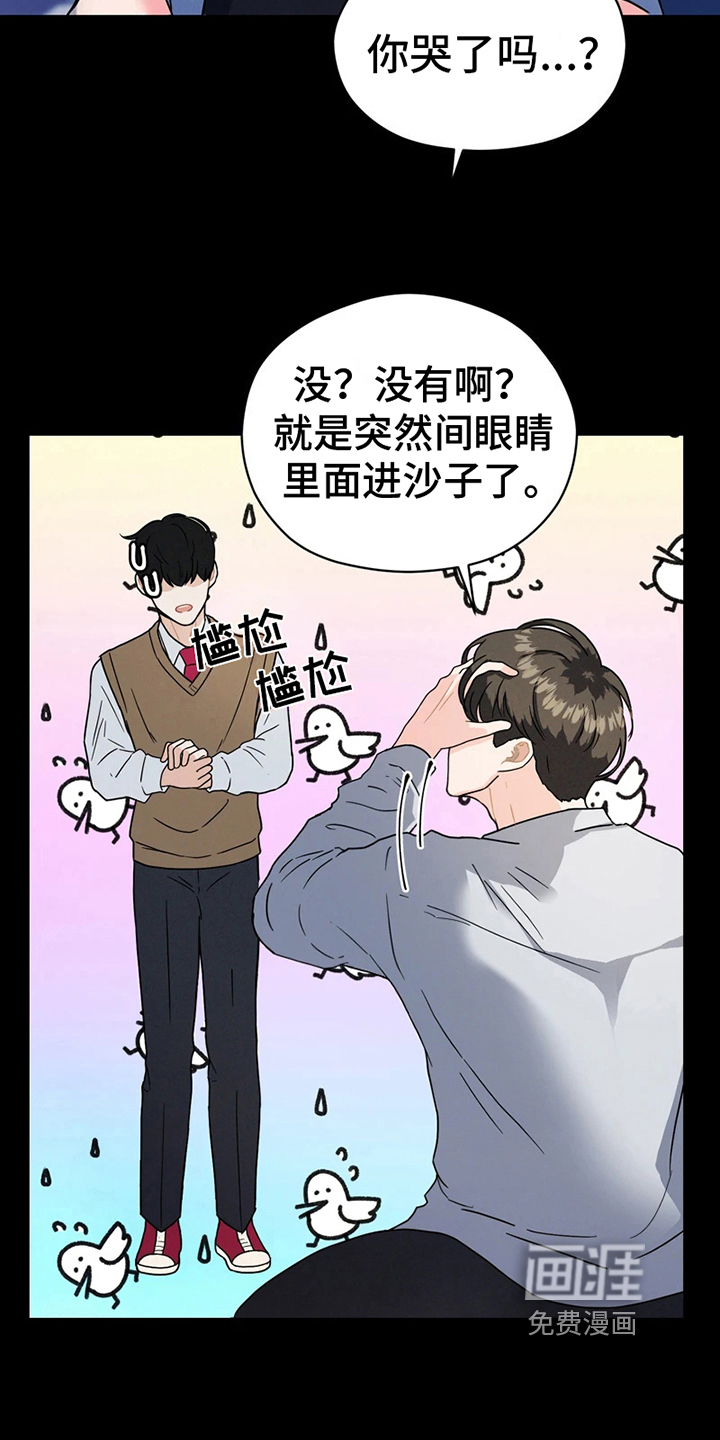 战斗吧漫画家 第10话 第5页