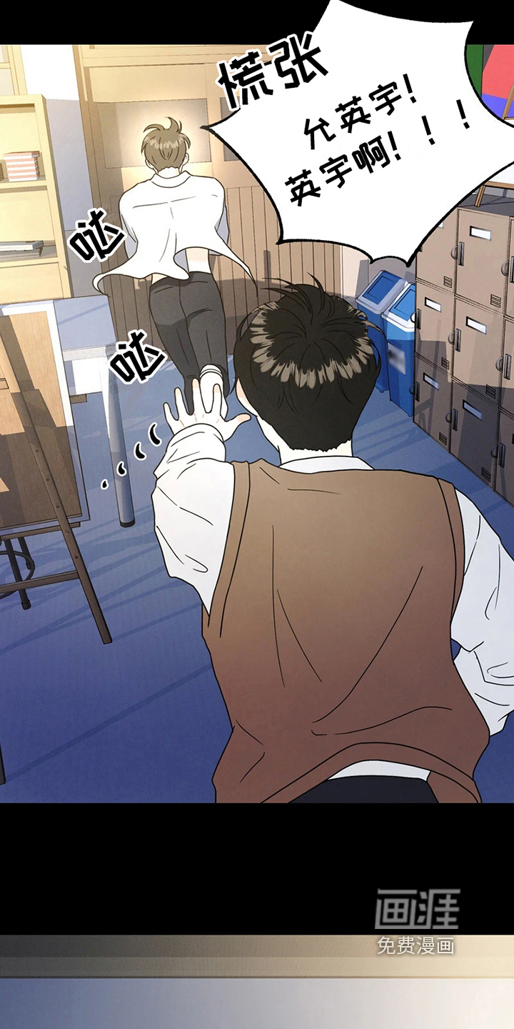 战斗吧漫画家 第10话 第7页