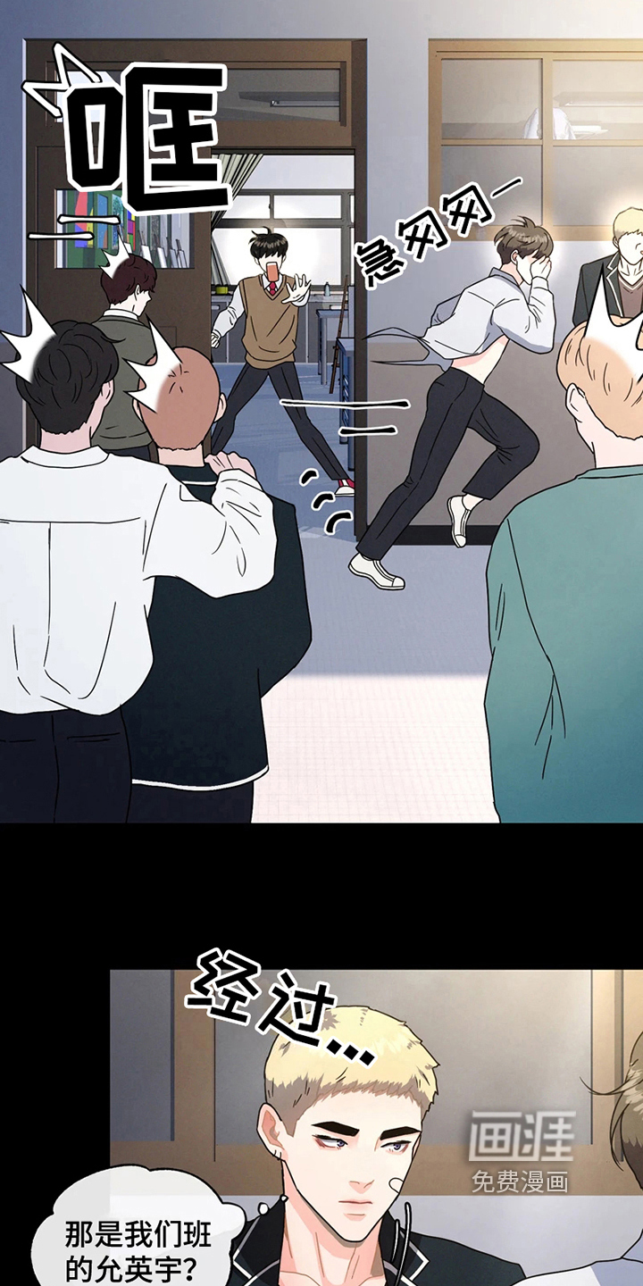 战斗吧漫画家 第10话 第8页