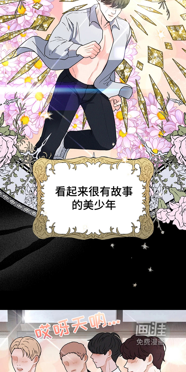 战斗吧漫画家 第10话 第10页