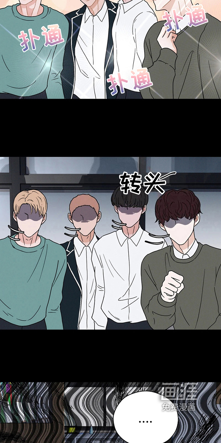 战斗吧漫画家 第10话 第11页