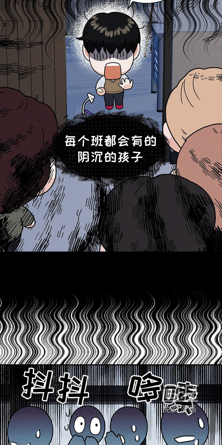 战斗吧漫画家 第10话 第12页